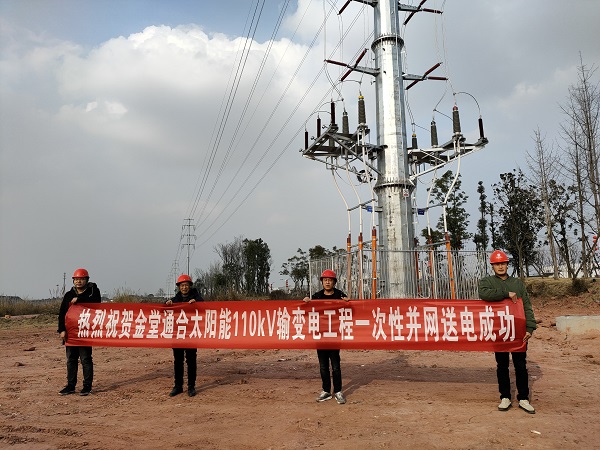 1644889751720080188.jpg 投运.jpg