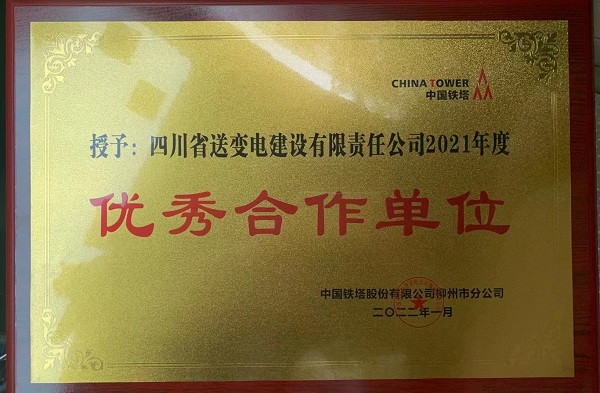 1646116776925086044.jpg 柳州铁塔奖牌.jpg