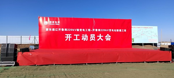 1667367476781022788.jpg 开工仪式会场.jpg