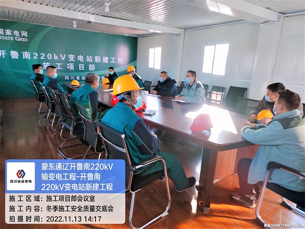 1669859220001028965.jpg 冬期施工交底会01.jpg