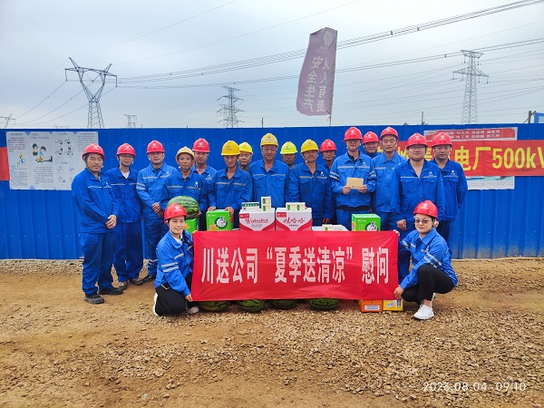 1691982666765026582.jpg 国家电投集团铁岭清河电厂500kV主变扩建项目工程EPC总承包项目.jpg