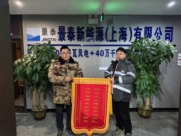 1703489853874031742.jpg 巴里坤项目部成功带电喜获业主锦旗表扬.jpg