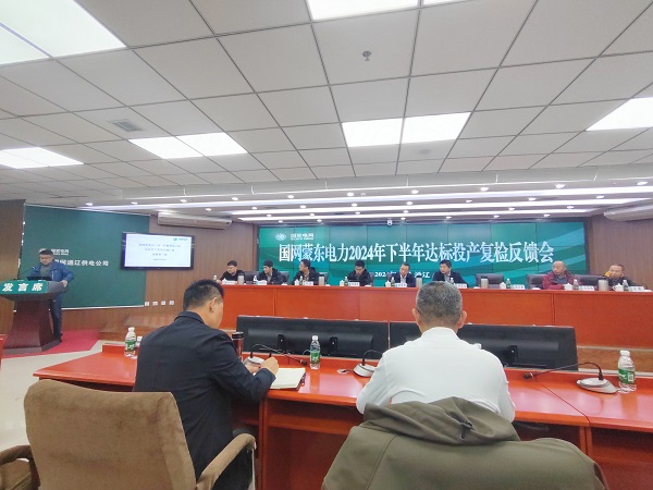 1730440977110096318.jpg 达标投产反馈会.jpg