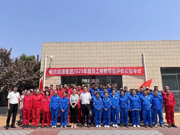 1751008719174089987.jpg 员工等级评价活动启动留影.jpg